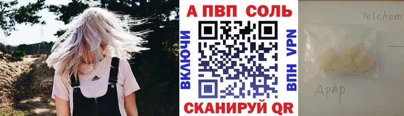Купить  Шали  A-PVP мука 
