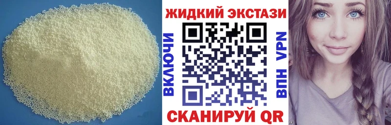 Бутират 1.4BDO  Купить  Шали 