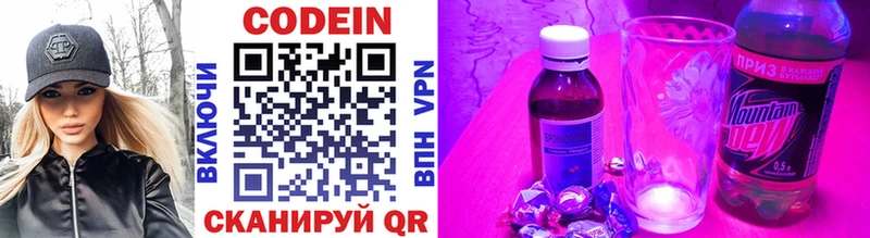 Кодеин Purple Drank  Купить  Шали 
