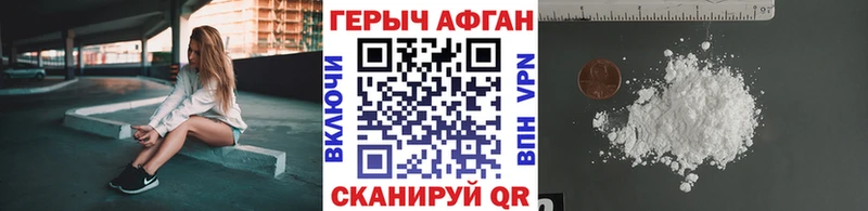 Героин хмурый  Купить закладки  Шали 