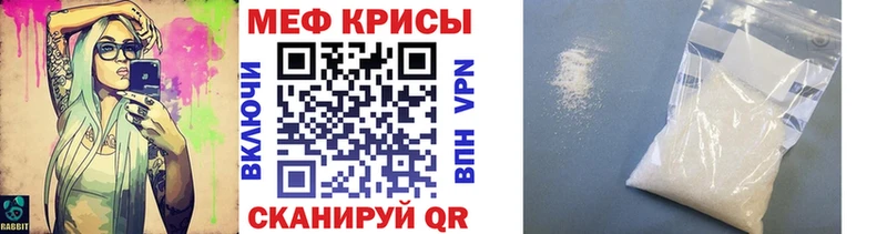 Мефедрон мяу мяу  Купить  Шали 