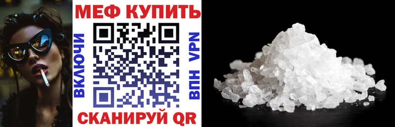 Меф  Шали