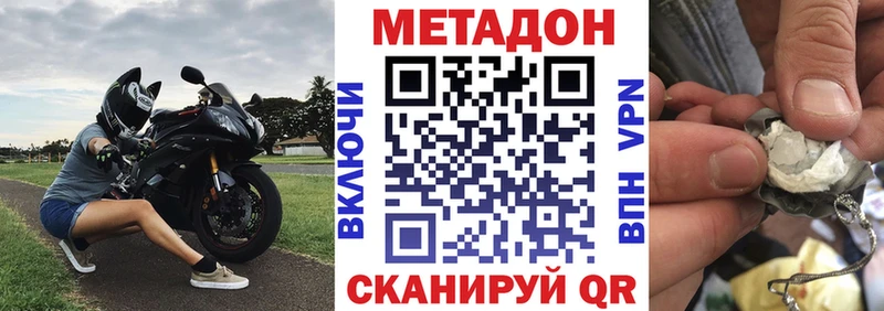 Метадон мёд  Купить где  Шали 